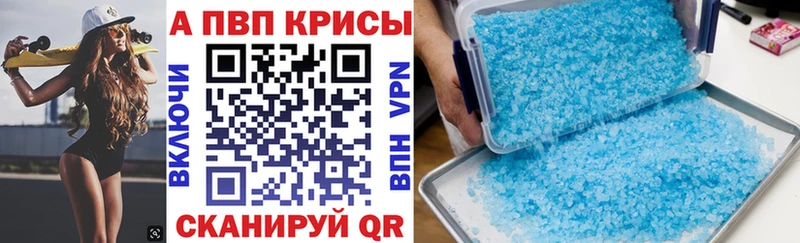 продажа наркотиков  kraken ТОР  Alpha-PVP Соль  Кадников 