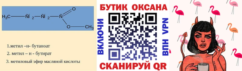 Бутират 99% Кадников