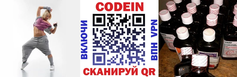 Кодеиновый сироп Lean Purple Drank Кадников