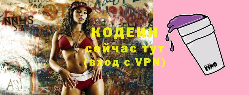 Codein Purple Drank  что такое   Кадников 