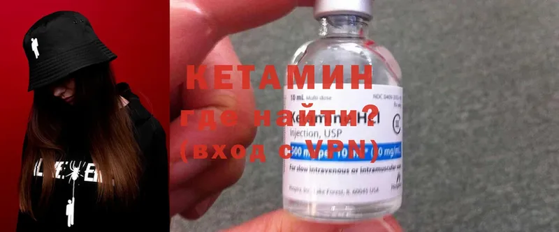 Кетамин ketamine  хочу   МЕГА маркетплейс  Кадников 