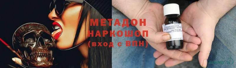 Метадон methadone  цена   Кадников 