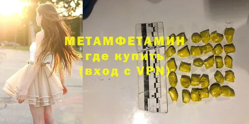 Первитин Methamphetamine  Кадников 